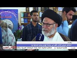 تخطيط اسم الإمام جعفر الصَّادق ملحوق بدُعاء الرضا عنه. Ø´Ø§Ù‡Ø¯ Ø¨Ø§Ù„ÙÙŠØ¯ÙŠÙˆ Ø¨ØºØ¯Ø§Ø¯ Ø§Ù†Ø·Ù„Ø§Ù‚ Ù…Ø¹Ø±Ø¶ Ø§Ù„ÙƒØªØ§Ø¨ Ø§Ù„Ø§ÙˆÙ„ ÙÙŠ Ø¬Ø§Ù…Ø¹Ø© Ø§Ù„Ø§Ù…Ø§Ù… Ø¬Ø¹ÙØ± Ø§Ù„ØµØ§Ø¯Ù‚ Ø¹