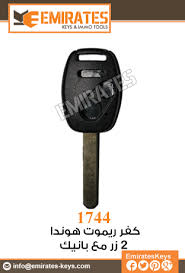 الامارات للمفاتيح 1744 كفر ريموت هوندا 2 زر مع بانيك honda key key honda