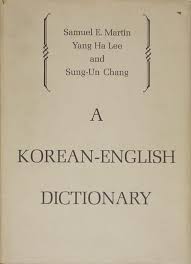 The term british english refers to the varieties of the english language spoken and written in g. A Korean English Dictionary Samuel E Martin Yang Ha Lee Sung Un Chang Pdf Epub Fb2 Djvu Talking Book Mp3 Doc Zip Download