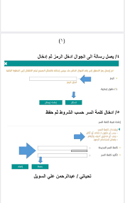 عبدالله العازمي on twitter كيفية استعادة اسم المستخدم وكلمة المرور في نظام نور من الايميل أو الجوال المسجل في النظام https t co dprbqihbpx