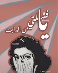 pin by saja on mariam37 coffee art print graphic art prints art parody