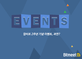 사람인hr 정보보호 관리체계 인증 취득. ì—…ë¹„íŠ¸ 2ì£¼ë…„ ê¸°ë… ì´ë²¤íŠ¸ ê³¼ì—°