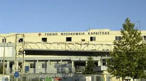 .γενικού νοσοκομείου καρδίτσας και έδωσε εντολή στον διοικητή της 5ης υγειονομικής περιφέρειας να λίγο αργότερα, όπως έγινε γνωστό, ο διοικητής του νοσοκομείου υπέβαλε την παραίτησή του. Ka8aireitai O Dioikhths Toy Nosokomeioy Karditsas Gia Eggrafo Synaineshs Emboliasmoy
