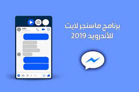 تحميل برنامج ماسنجر لايت للأندرويد 2019 messenger lite أفضل ماسنجر جديد للموبايل gaming logos facebook messenger logos