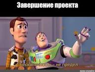 Создать мем "вуди и базз лайтер повсюду, мультик история игрушек, Базз  Лайтер" - Картинки - Meme-arsenal.com