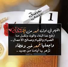 نصائح للصائمين في شهر رمضان. Ù… Ø¢Ù„ÙƒØ«ÙŠØ±ÙŠ On Twitter Ø§Ù„Ù„Ù‡Ù… Ù Ø§ÙˆÙ„ Ø¬Ù…Ø¹Ù‡ Ù…Ù† Ø±Ù…Ø¶Ø§Ù†