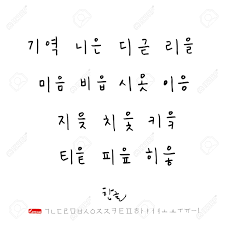 Perfect your calligraphy skills and dominate the hangul script by lang . Korean Alphabet Handwritten Calligraphy Royalty Free Cliparts Vectors And Stock Illustration Image 94804880