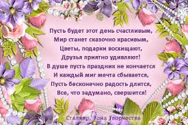 поздравления с днем рождения заведующей детского сада от родителей 15 Yanvarya 2016 Detskij Sad 19 G Chelyabinska