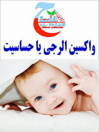 Alfalah Medical Laboratory لابراتوار طبی الفلاح