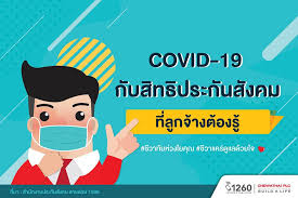 Check spelling or type a new query. Covid 19 à¸ à¸šà¸ª à¸—à¸˜ à¸›à¸£à¸°à¸ à¸™à¸ª à¸‡à¸„à¸¡ à¸— à¸¥ à¸à¸ˆ à¸²à¸‡à¸• à¸­à¸‡à¸£