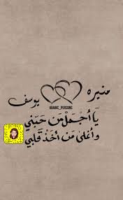 صوره ضحك فرفشه فرفشة اقتباسات سناب سنابات انستقرام تويتر Tiktok Snap Snapchat Diy Funny Like Follow Comm Arabic Calligraphy Arabic Calligraphy