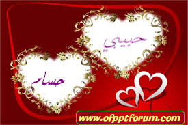 معنى اسم ماهو دلع اسم حسام