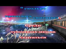 скачать песню и снова метель а я ищу тебя Karaoke Iz Filmov 31 Iyunya Ishu Tebya Anciferova Youtube