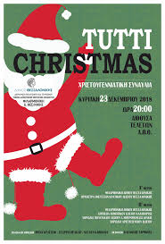 Vector.svg, transparent.png,.jpg, small, medium, large! Filarmonikh Dhmoy 8essalonikhs Tutti Christmas Dhmos 8essalonikhs