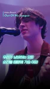 미남이 기타치면서 불러주는 짝사랑 노래 짱큰구매💥 #에이든비셋 #aidanbissett #팝송추천 #음악추천 #짝사랑