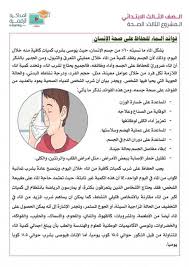 فوائد الماء للحفاظ على صحة الانسان موقع المحيط