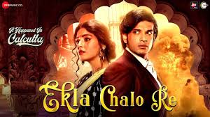 Ekla Chalo Re Lyrics In Hindi English À¤à¤•à¤² À¤šà¤² À¤° It Hap My mother remembers singing it decades ago at a function in kolkata, also in a chorus. ekla chalo re lyrics in hindi english
