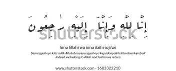 Inna lillahi wa in allah e rajioon arabic images collection. Inna Lillahi Wa Inna Ilayhi Raji 039 Un Arabic Images Musluman Bir Kimse Musibete Ugradiginda Veya Bir Yakininin Olum Haberini Aldiginda Istirca Etmesi