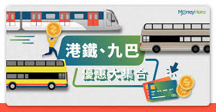 他亦重申由於 市民的需要不同，因此放寬放寬至交通費開支，又認為所有人均可參與計劃，因此安排公平。 市民可透過 4 間電子支付營辦商包括支付寶香港（alipayhk）、八達通（octopus）、拍住賞（tap & go）及 wechat pay hong kong 領取 $5000 消費券。 äº¤é€šæ´¥è²¼ è»Šè²»æ´¥è²¼æ‡¶äººåŒ…æŸ¥è©¢æœ€æ–°æ¸¯éµ ä¹å·´å„ªæƒ 