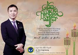 Ucapan selamat hari raya idul fitri 1441 h. Selamat Hari Raya Aidilfitri Malaysian Association Of Local Authorities