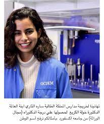 د. سارة الثاري on X: 