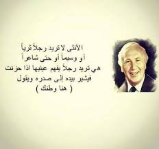 نزار قباني Words Quotes Love Words Book Qoutes