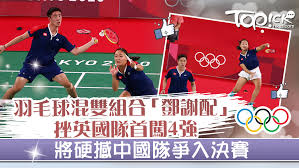 Jul 01, 2021 · 【now sports】香港田徑總會在社交媒體宣佈，按世界田徑聯會公佈的東京奧運參賽名單，程小雅與陳仲泓均取得奧運資格。東京奧運田徑計分資格於周二截止，香港田徑總會引述世界田徑聯會公佈的消息，確認程小雅在女子20公里競步項目以世界排名取得參賽資格，其東京奧運參賽名額為第55位。 Sbkh8xlz98q51m
