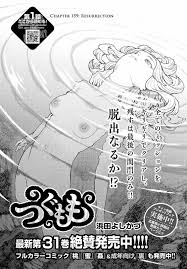 Read Tsugumomo - Chapter 159 - ManhwaBuddy.COM