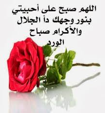 هذه صورة رائعة أخرى على خلفية مميزة لمجموعة من الورود البيضاء كتب على هذه الصورة دعاء راقي جدا يتمنى فيه الإنسان من ربه أن يغير الأحوال الكئيبة إلى الفرح والسعادة ويزيل الهم والضيق فالله سبحانه وتعالى. ØµÙˆØ± ÙˆØ±Ø¯ 2018 ÙˆØ±ÙˆØ¯ Ù…ÙƒØªÙˆØ¨ Ø¹Ù„ÙŠÙ‡Ø§ Ø¹Ø¨Ø§Ø±Ø§Øª Ø¬Ù…ÙŠÙ„Ù‡ Ù…ØµØ±Ø§ÙˆÙ‰ Ø§Ù„Ø´Ø§Ù…Ù„