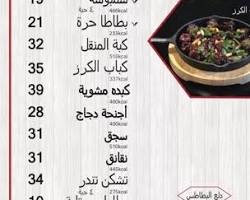 صورة مطعم المنقل في جدة