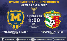 Также имеется список травмированных и дисквалифицированных. Metallist 1925 Vorskla U 21 Matchday Obnovlyaetsya