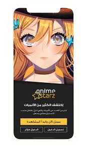 Demon slayer مترجم انمي ستار. ØªØ·Ø¨ÙŠÙ‚ Ø§Ù†Ù…ÙŠ Ø³ØªØ§Ø±Ø² Ù…Ø¬ØªÙ…Ø¹ Ù„Ø¬Ù…ÙŠØ¹ Ù…Ø­Ø¨ÙŠ Ø§Ù„Ø£Ù†Ù…ÙŠ