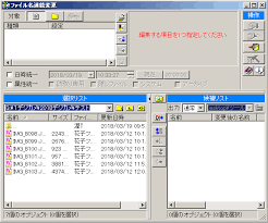 ファイル名一括変更連番ソフト ファイル名連続変更 Frename 使ってみた