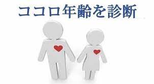 精神年齢鑑定 あなたはどれだけ大人か診断テスト 診断テスト 心理 学 テスト 右脳 左脳