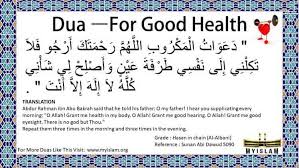 Early morning islamic good morning dua. Dua For Good Health And Long Life With Pictures Myislam