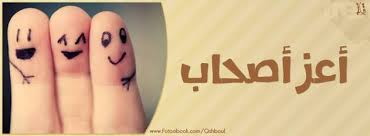 صور للفيس بوك خلفيات وأغلفة صفحات وبوستات أدمنز الجروبات from pic.i7lm.com لا شيء معقد في الرسم! Oh Dialogue Soldier Ø§Ø­Ù„ÙŠ ØµÙˆØ± Ø¬ÙˆØ±Ø¨ Silesiansolution Com