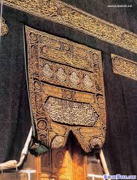 Maybe you would like to learn more about one of these? Pintu Kabah Wallpaper Gambar Islami