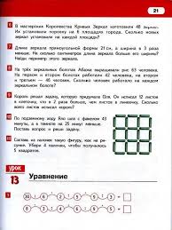 дидактический материал по геометрии 7 класс мерзляк читать онлайн Reshenie Zadachi Po Matematike 3 Training Kit Windows Server Administration