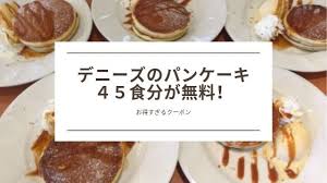 えっちだぜ やったぜ ほもぉ うれしいな やったぜ さすがだ. ãƒ‡ãƒ‹ãƒ¼ã‚º ãƒ'ãƒ³ã‚±ãƒ¼ã‚­45é£Ÿåˆ†ãŒç„¡æ–™ã«ãªã‚‹ã‚¯ãƒ¼ãƒãƒ³ ã‚†ã†ãyukiã®å·£