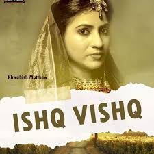 Vishq Ishq Channel Statistics Ishq Vishq Fliz Movies Telegram Analytics Watch the title track of the movie ishq vishq. ishq vishq fliz movies telegram analytics