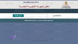 Check spelling or type a new query. Ù†ØªÙŠØ¬Ø© Ø§Ù„Ø«Ø§Ù†ÙˆÙŠØ© Ø§Ù„Ø¹Ø§Ù…Ø© 2020 Ø¨Ø±Ù‚Ù… Ø§Ù„Ø¬Ù„ÙˆØ³ Ø¹Ù„Ù‰ Ù…ÙˆÙ‚Ø¹ ÙˆØ²Ø§Ø±Ø© Ø§Ù„ØªØ±Ø¨ÙŠØ© ÙˆØ§Ù„ØªØ¹Ù„ÙŠÙ… ØºØ¯Ø§