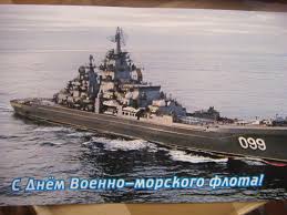 Jun 16, 2021 · днем ранее, 14 июня, в реанимациях насчитывалось 2068 пациентов. Pozdravleniya S Dnyom Voenno Morskogo Flota Zhivye Otkrytki Dlya Lyubogo Prazdnika V 2021 Godu