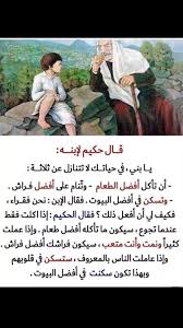 Pin By Elaf Fareed On Arabic Beautiful Arabic Words Arabic Quotes Words