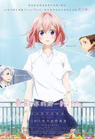 Esta es la segunda parte de la película de anime zutto mae kara suki deshita , que se centra alrededor de un grupo de amigos de la escuela secundaria que luchan por confesar su amor a sus importantes enamoramientos. The Moment You Fall In Love 2016 Filmaffinity