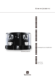 Nespresso gemini 220 manual online: Manual Nespresso Gemini Cs200 Pro Page 1 Of 24 All Languages