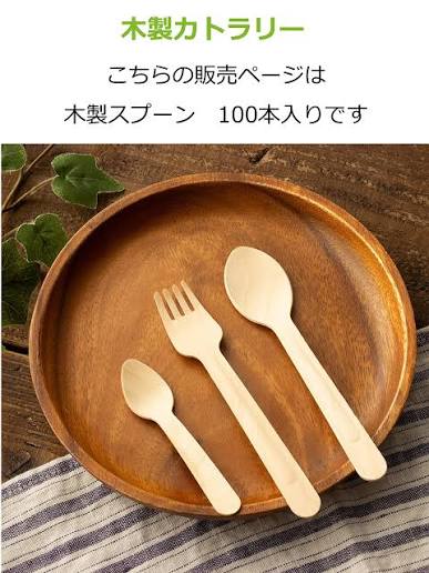 Cutlery