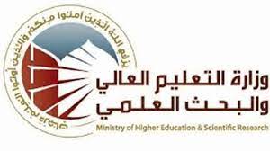 وزارة التعليم العالي والبحث العلمي سوريا. ÙˆØ²ÙŠØ± Ø§Ù„ØªØ¹Ù„ÙŠÙ… Ø§Ù„Ø¹Ø§Ù„ÙŠ ÙŠÙˆØ¬Ù‡ Ø¨Ù…Ø¹Ø§Ù„Ø¬Ø© Ø­Ø§Ù„Ø§Øª Ø§Ù„Ø·Ù„Ø¨Ø© Ø§Ù„Ø¯Ø§Ø±Ø³ÙŠÙ† ÙÙŠ Ø§Ù„Ø®Ø§Ø±Ø¬ Ù…Ø­Ù„ÙŠØ§Øª