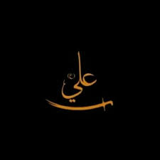 Mere jeenay ka waahid qareena ali. Stream Janam Fida E Haideri Ya Ali Ali Ali Sadiq Hussain By Malik Bilal Listen Online For Free On Soundcloud