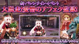 イルーナ戦記オンライン」，バレンタインイベント“大脱走！愛憎のアフェク監獄！”が開催中