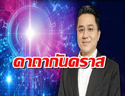 หมอช้าง เปิดฤกษ์มังกรเปิดทรัพย์ 4 ปีมีครั้งเดียว แนะนำเคล็ดลับในการเลือกกระเป๋าสตางค์เสริมดวง และเช็คดวงทั้ง 12 ราศี เดือนเมษายน 2564 P6a Gpfoacvnsm